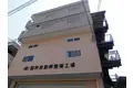 サンハイツ昭和