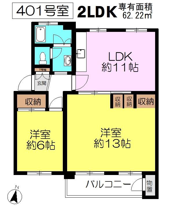 けやき台団地(2LDK/4階)の間取り写真