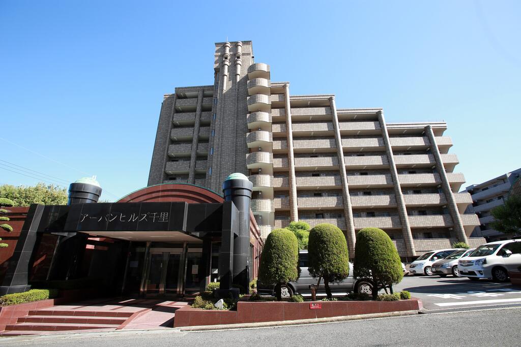 アーバンヒルズ千里