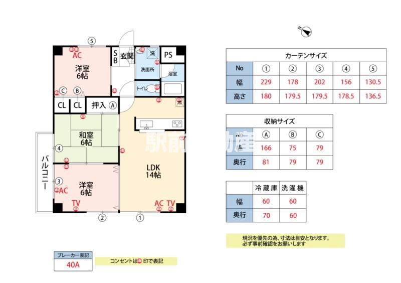 ペルソナ西町(3LDK/6階)の間取り写真