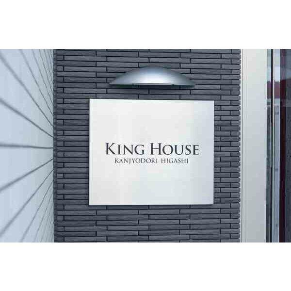 KING HOUSE KANJYODORI HIGASHIキングハウ