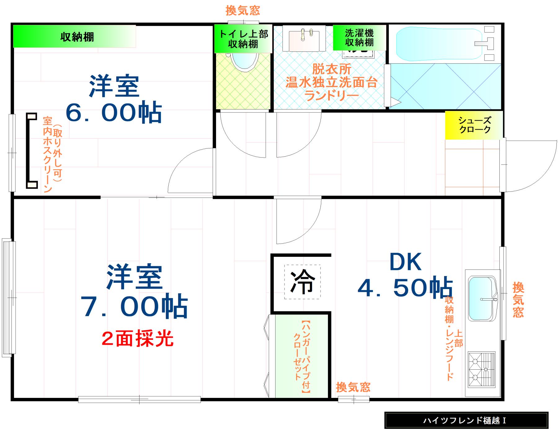 ハイツフレンド樋越I(2DK/2階)の間取り写真