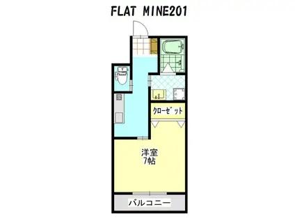 FLAT MINE(1K/2階)の間取り写真