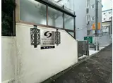 サンクラッソ阪急六甲駅前ウエスト