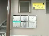 クレセントマンション