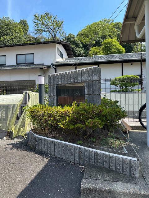 パークヒルズA