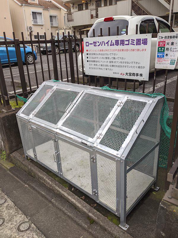 ローゼンハイム