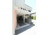 アスティー別院