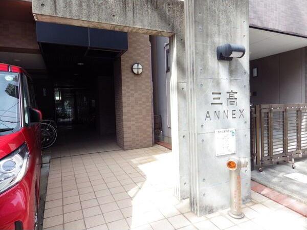 三高ANNEXBLD