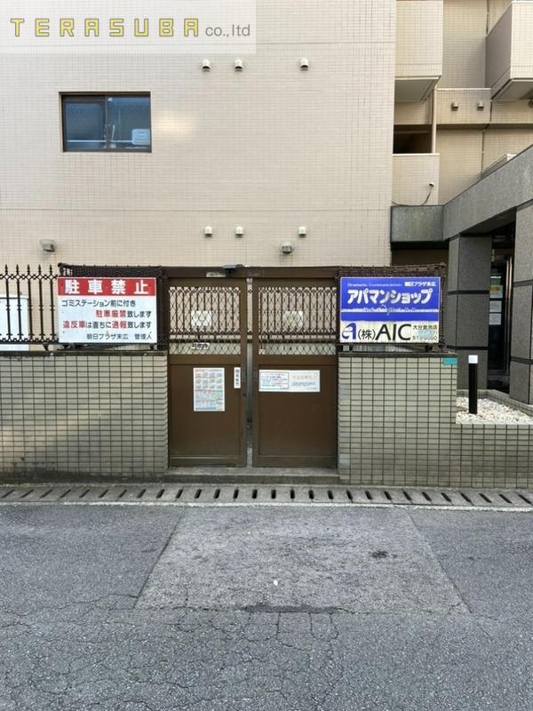 朝日プラザ末広I