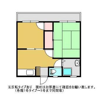 永和ビル(2DK/4階)の間取り写真