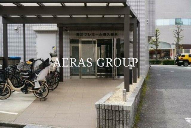 第2プレミール東久留米