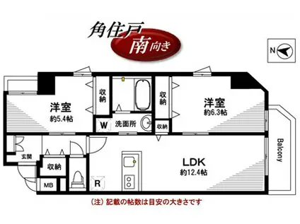 アイマンションII(2LDK/5階)の間取り写真