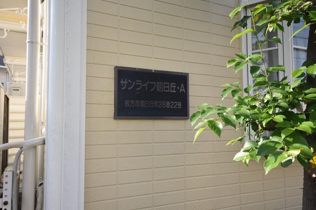 サンライフ朝日丘