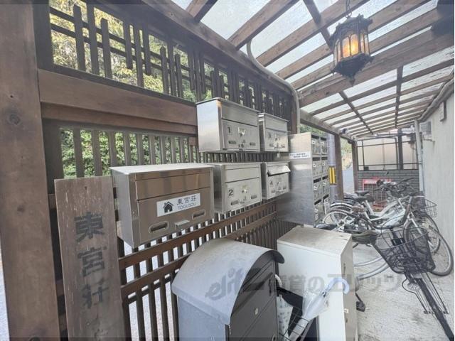 シェアハウス東宮荘