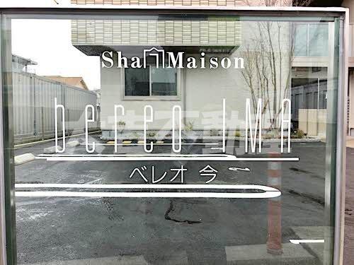 ベレオ今