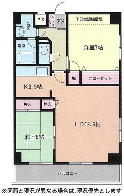第5SKビル(2LDK/12階)の間取り写真