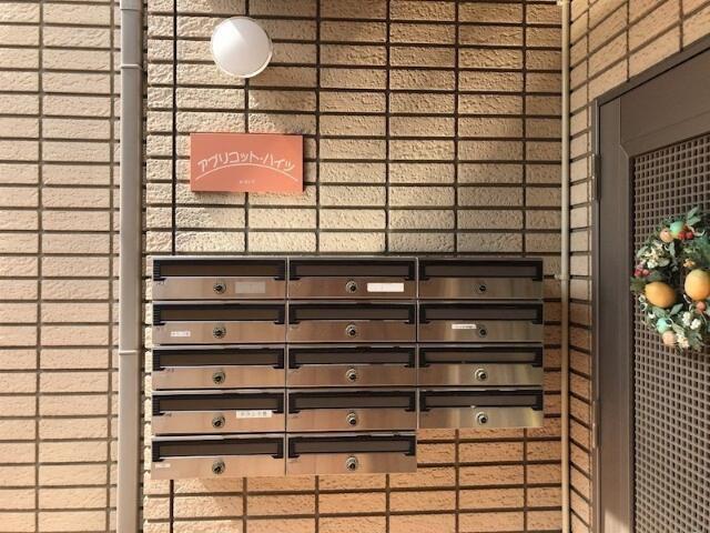 アプリコットハイツ