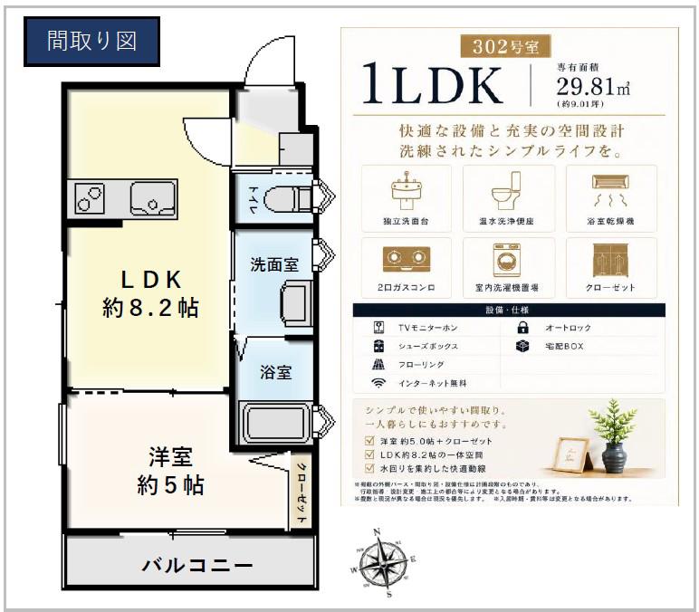 ポルトルージュ一之江(1LDK/3階)の間取り写真
