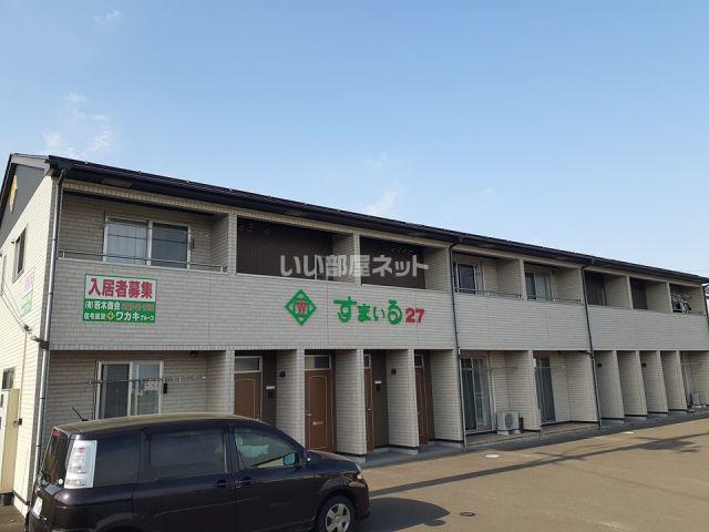 すまいる27番館