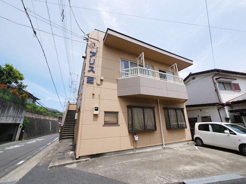 アリス2