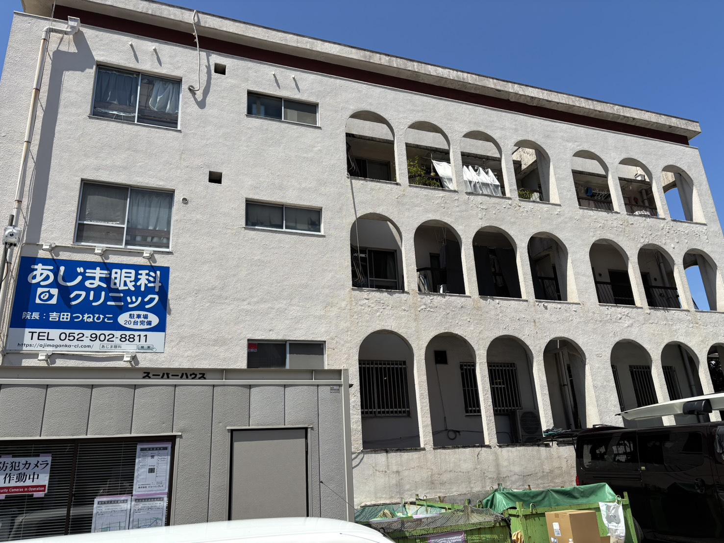 総合ビル