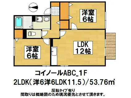 コイノール(2LDK/2階)の間取り写真