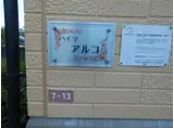 阪急京都線 高槻市駅 徒歩25分 2階建 築24年