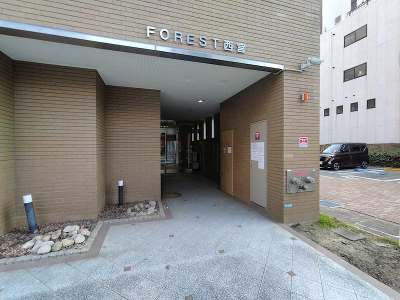 フォレスト西宮