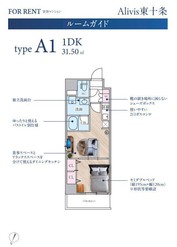 ALIVIS東十条(1DK/4階)の間取り写真