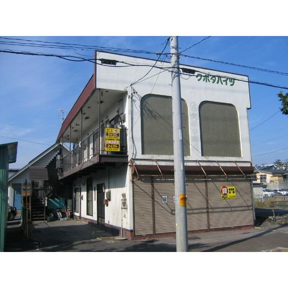 クボタハイツ