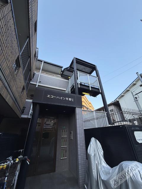 エコーハイツ平野I