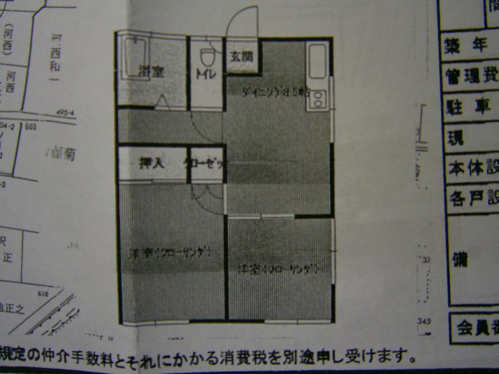 ハイツアピア(2DK/1階)の間取り写真
