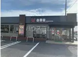 リヴェール後田 A棟