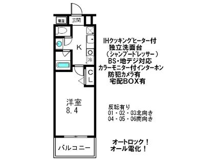 グロリアス八条(1K/4階)の間取り写真