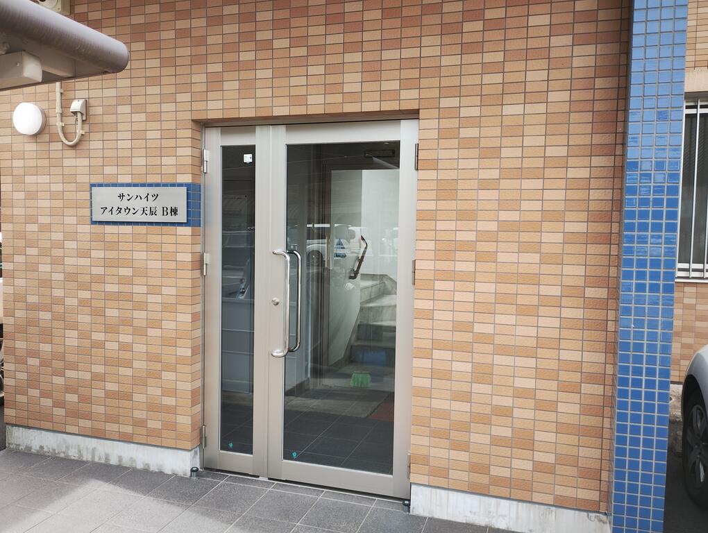 サンハイツアイタウン天辰B棟