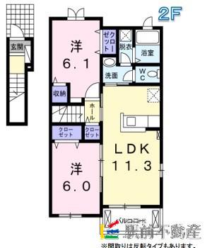 シェルブルー(2LDK/2階)の間取り写真