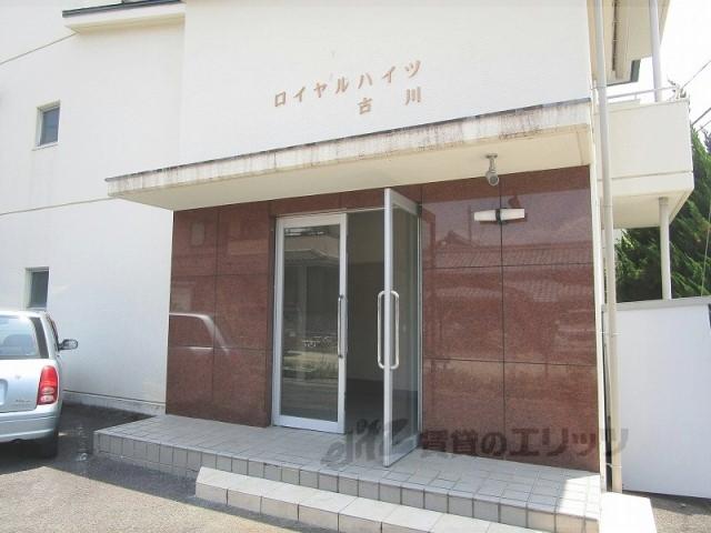 ロイヤルハイツ古川