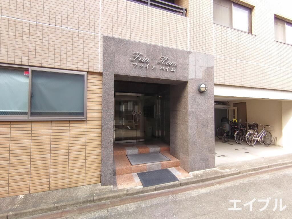 ファインハイム