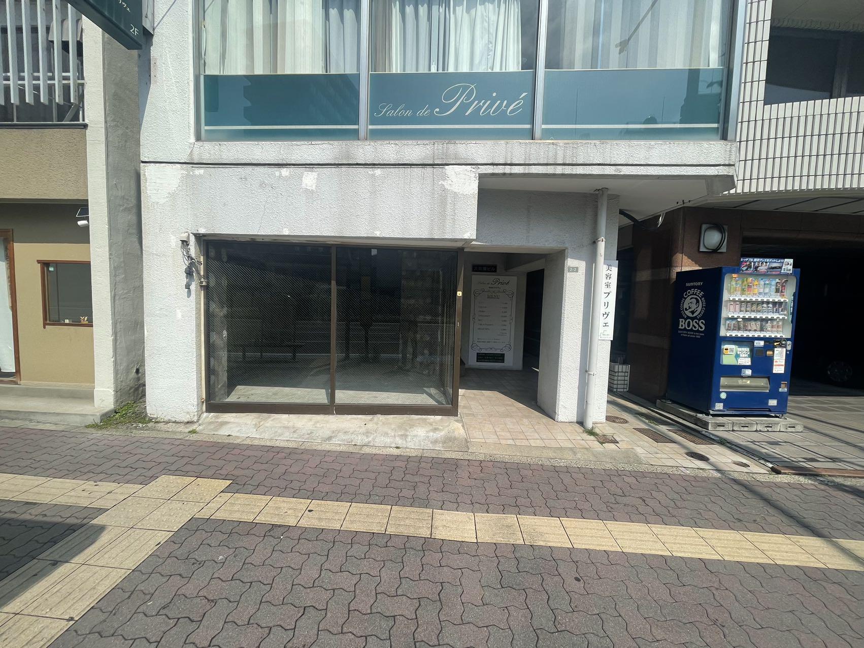 大和郷ビル