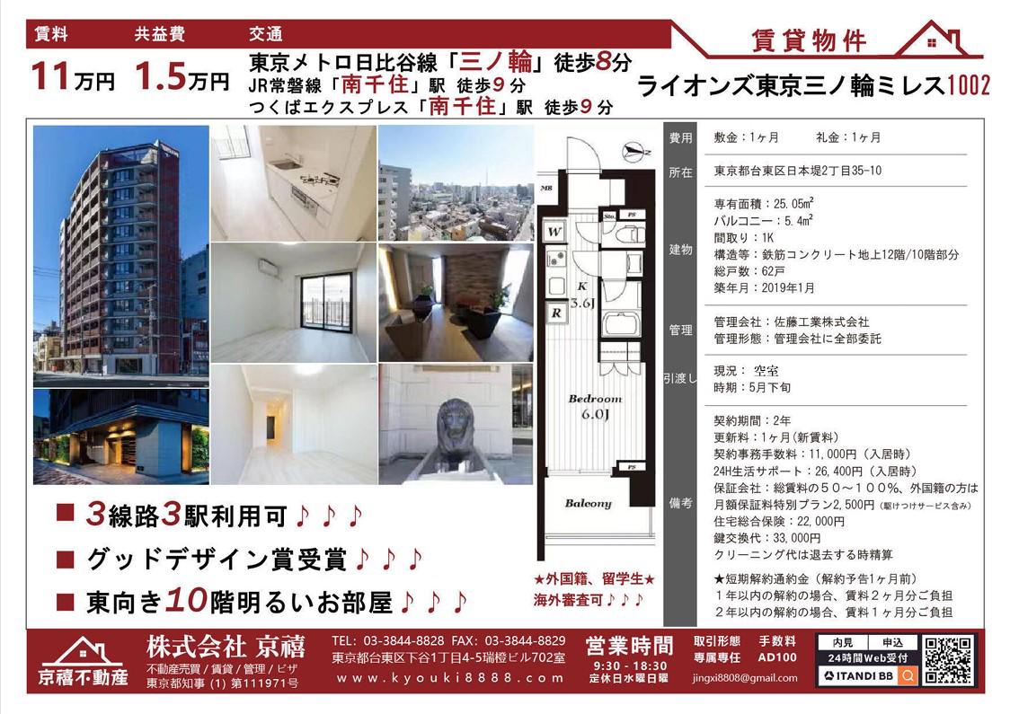 大和郷ビル(ワンルーム/1階)の間取り写真