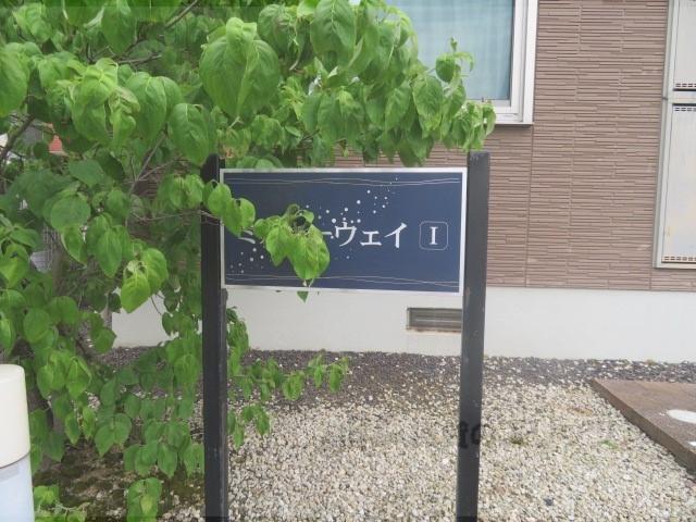 ミルキーウェイⅠ