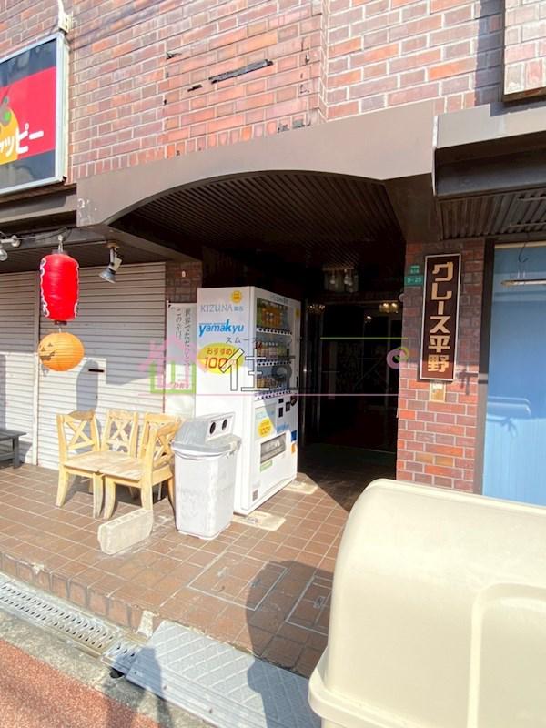グレース平野