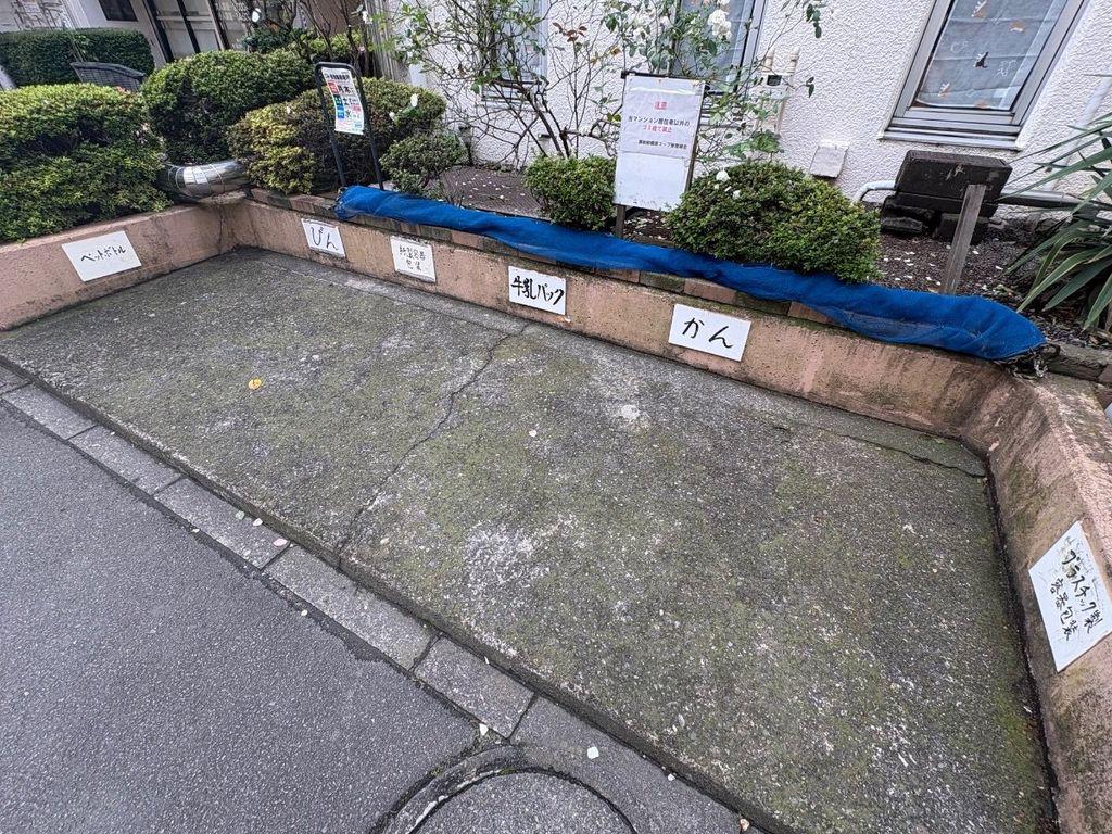 藤和相模原コープ
