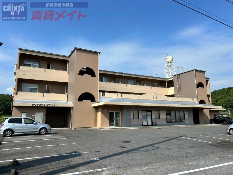 デッチポンドマンション
