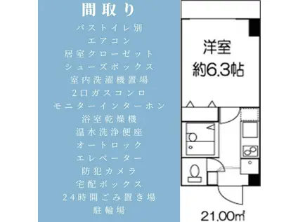 ドミール桜新町(1K/6階)の間取り写真