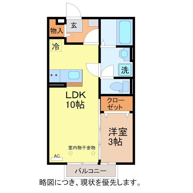 アンジュシャンテ(1LDK/2階)の間取り写真