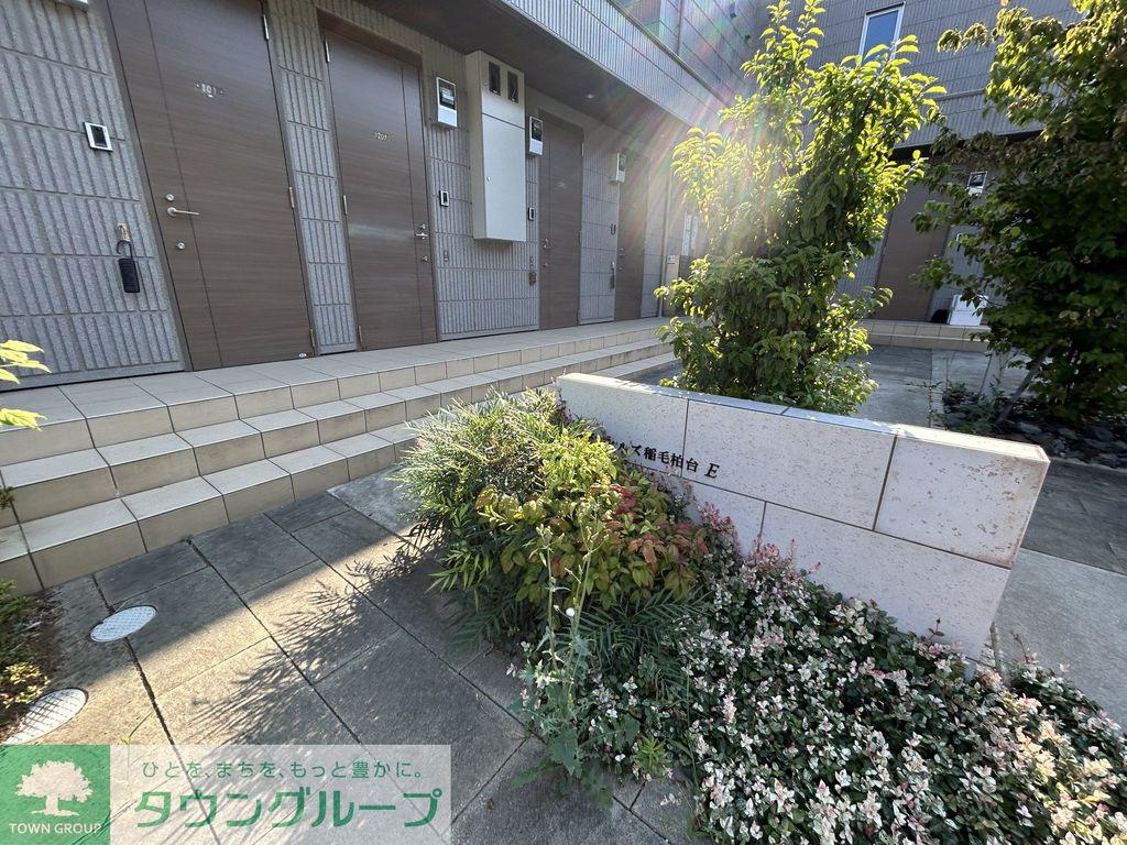 ガーデンヒルズ稲毛柏台E棟