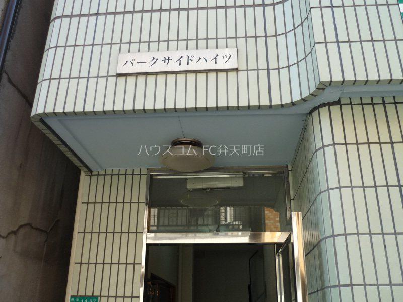 パークサイドハイツ