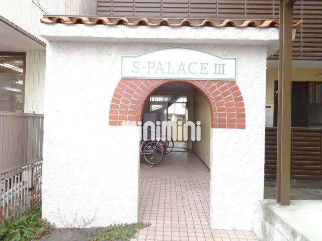 S-PALACEIII